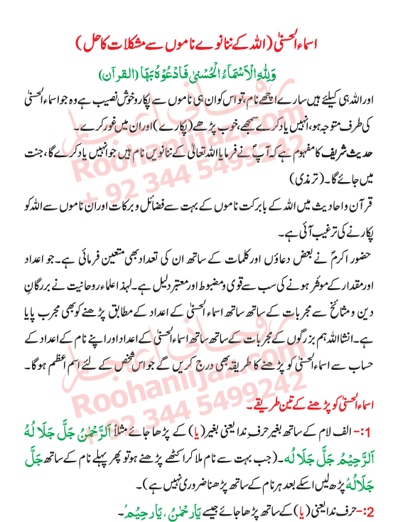 99-Names-of-Allah 99-Names-of-Allah