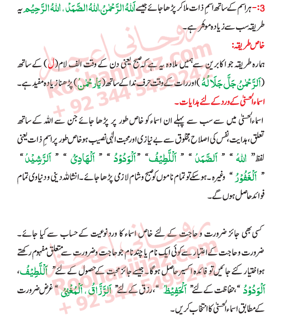 99-Names-of-Allah 99-Names-of-Allah