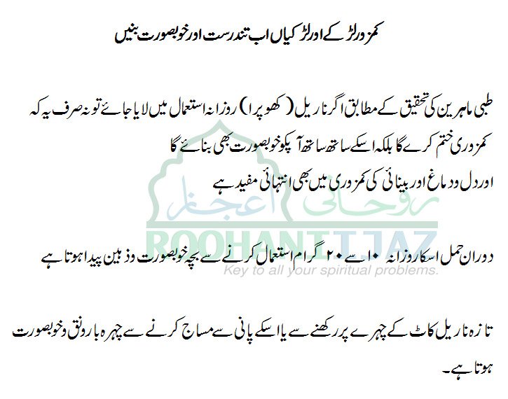 RI kamzori aur tandrusti aur khoborti k leye