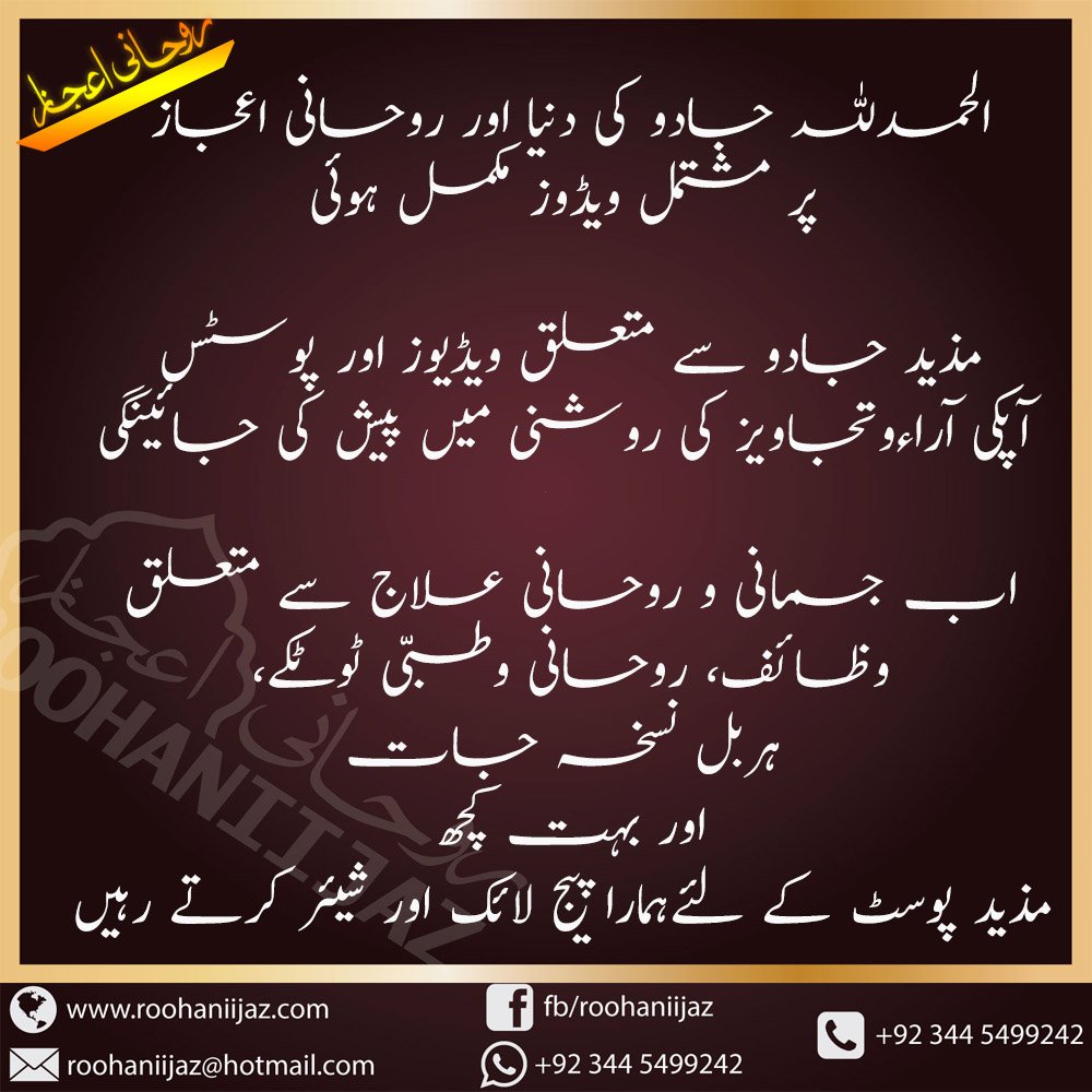 ri jadu post finish0