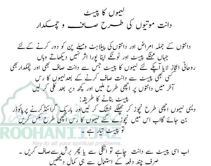 RI lemon ka paste, daant motioun ki terha saaf