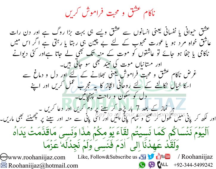 RI to forget love, nakam mohabbat bhulain2