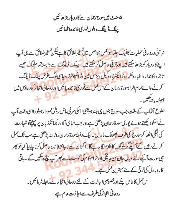 RI 5min may s.rehman say karobari taraq22