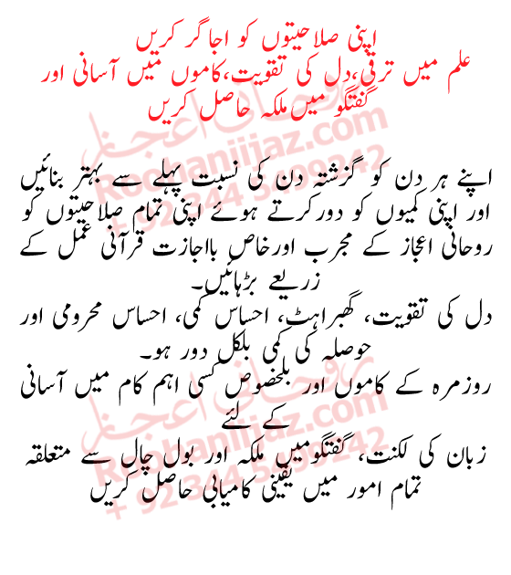 apni-salahitounko-ujagar-karain