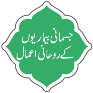 Jismani-Bemriyan
