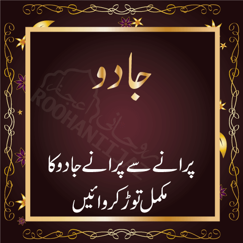 Jadoo