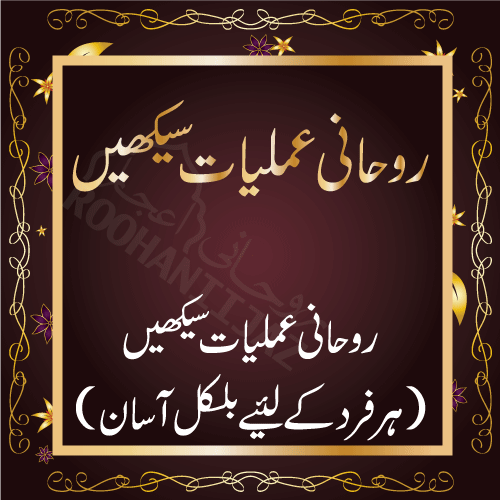 Rooaniamliyaat