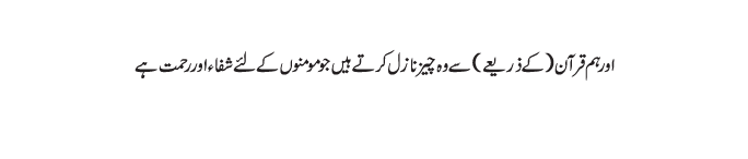 HeaderAyat